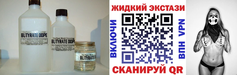 Бутират бутик  Тында 