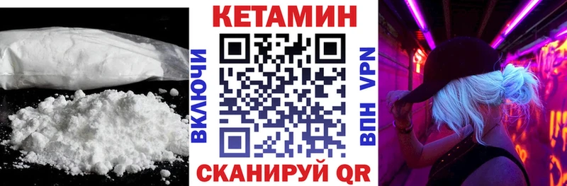 КЕТАМИН ketamine  Тында 