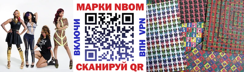 Марки 25I-NBOMe 1,8мг  цены   Тында 